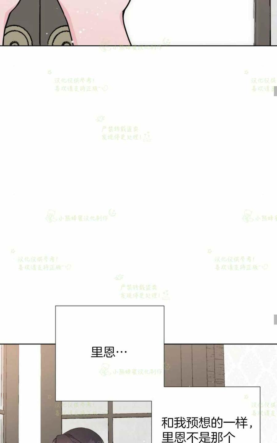 那个骑士以淑女的身份生活的方式韩漫全集-第24话无删减无遮挡章节图片 