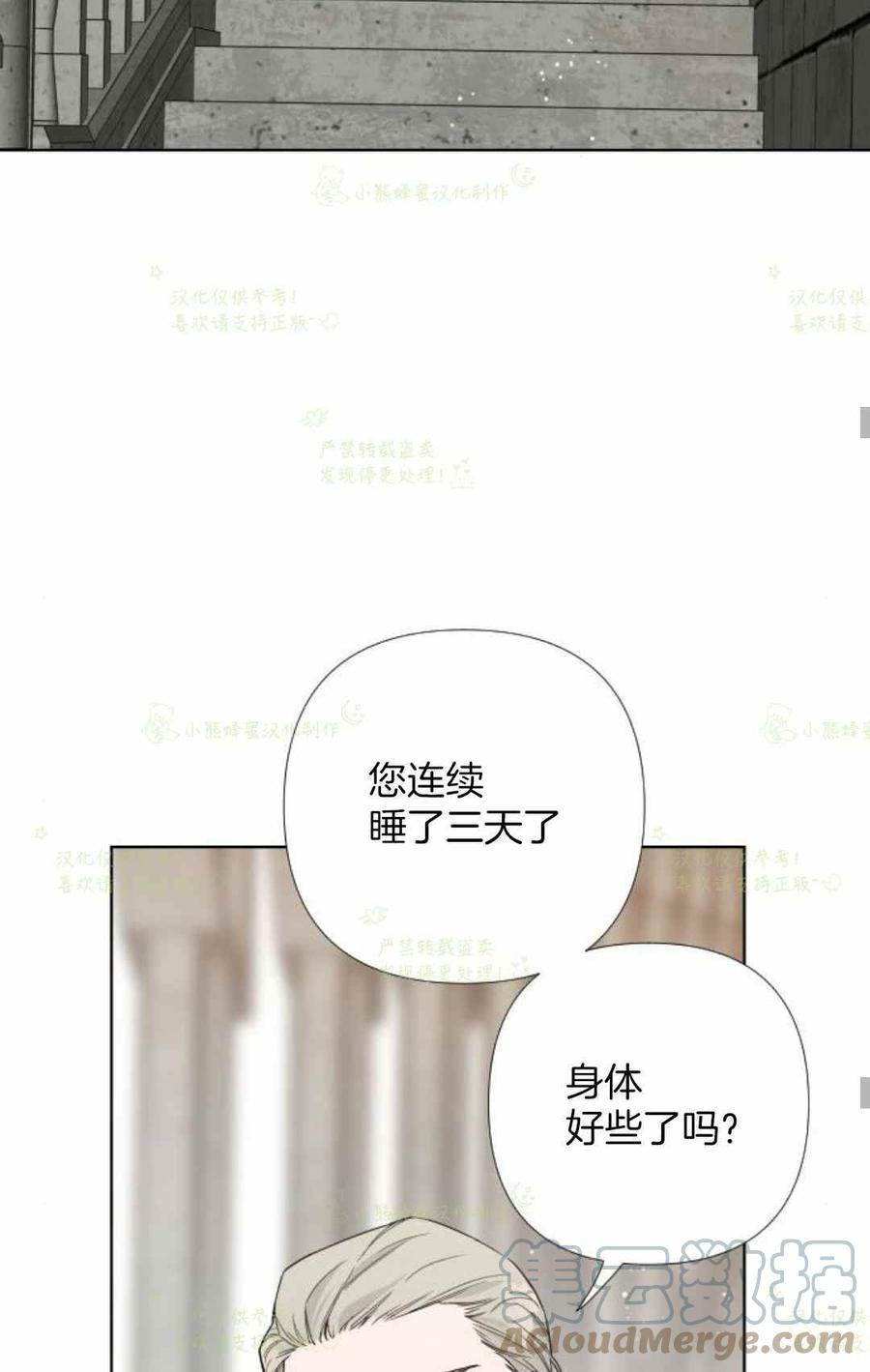 那个骑士以淑女的身份生活的方式韩漫全集-第24话无删减无遮挡章节图片 