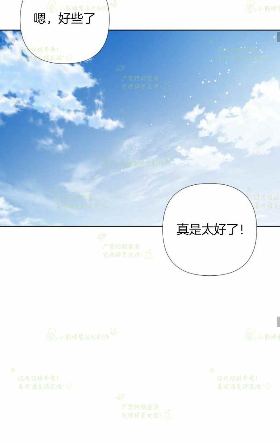 那个骑士以淑女的身份生活的方式韩漫全集-第24话无删减无遮挡章节图片 