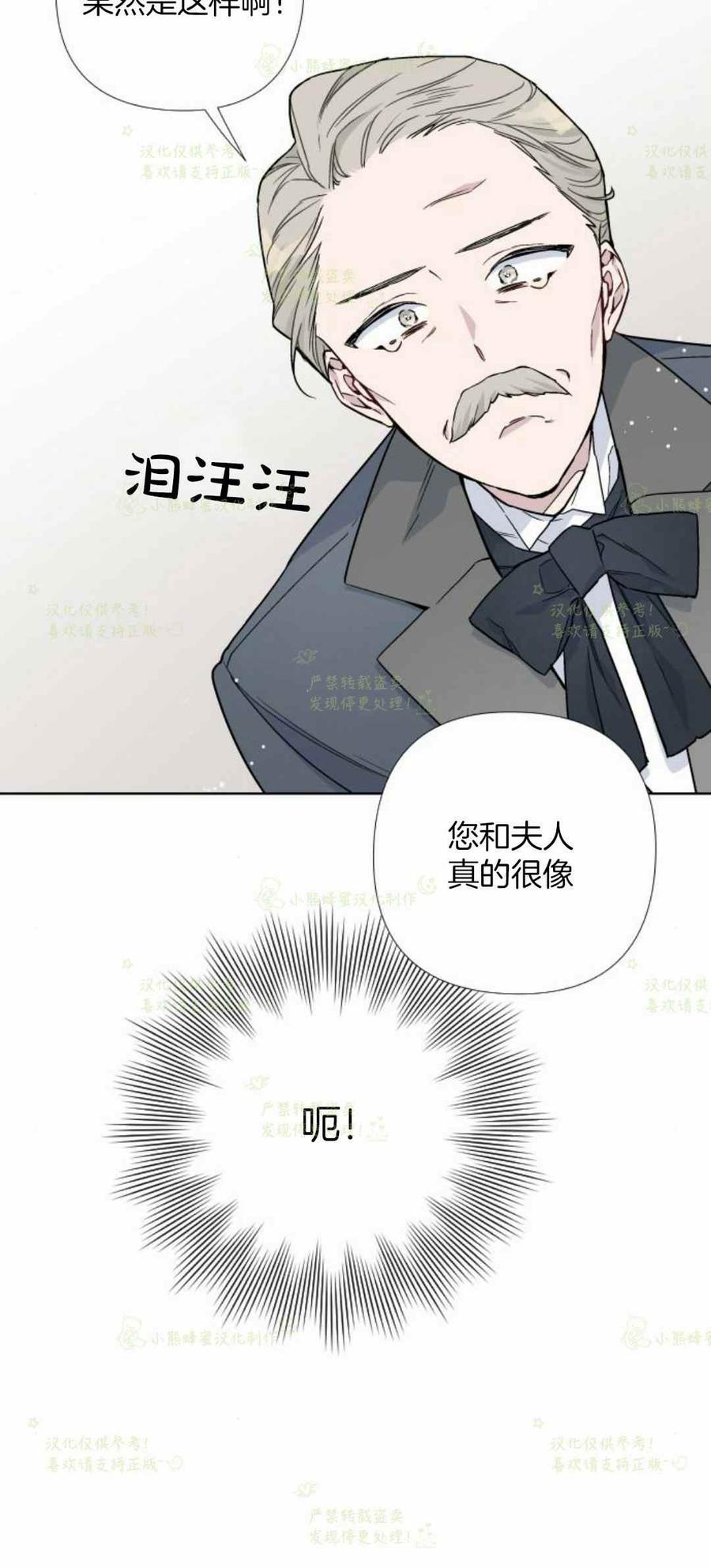 那个骑士以淑女的身份生活的方式韩漫全集-第24话无删减无遮挡章节图片 