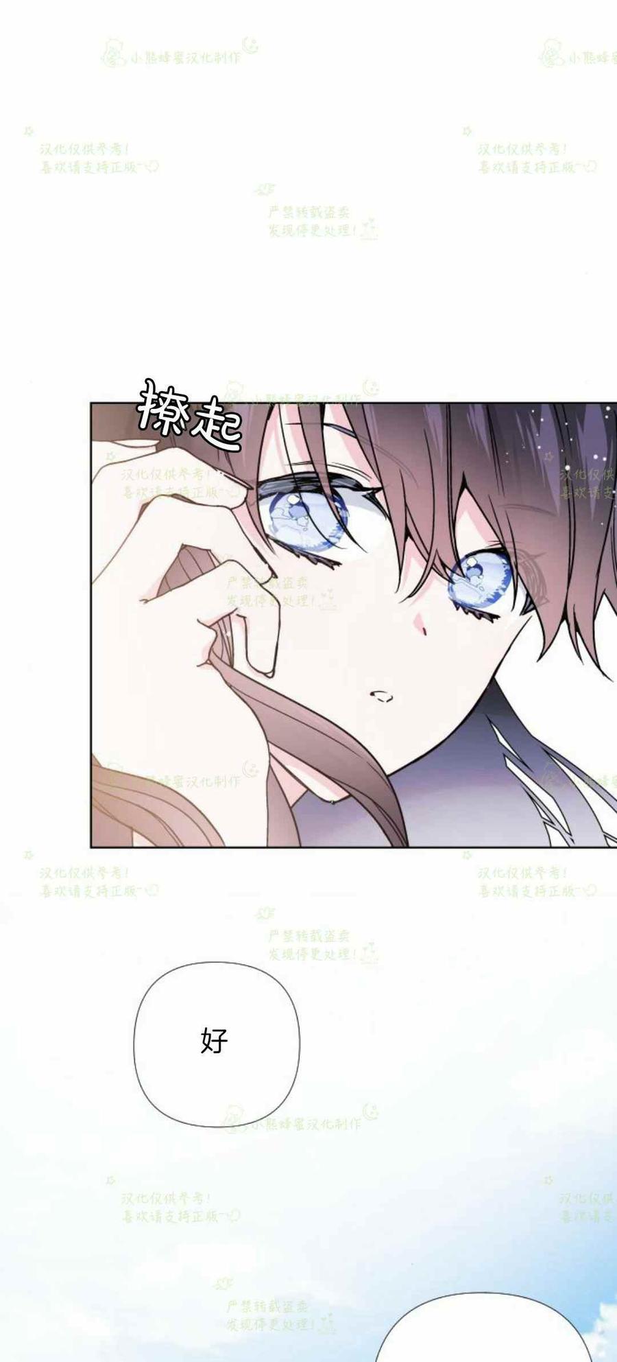 那个骑士以淑女的身份生活的方式韩漫全集-第24话无删减无遮挡章节图片 
