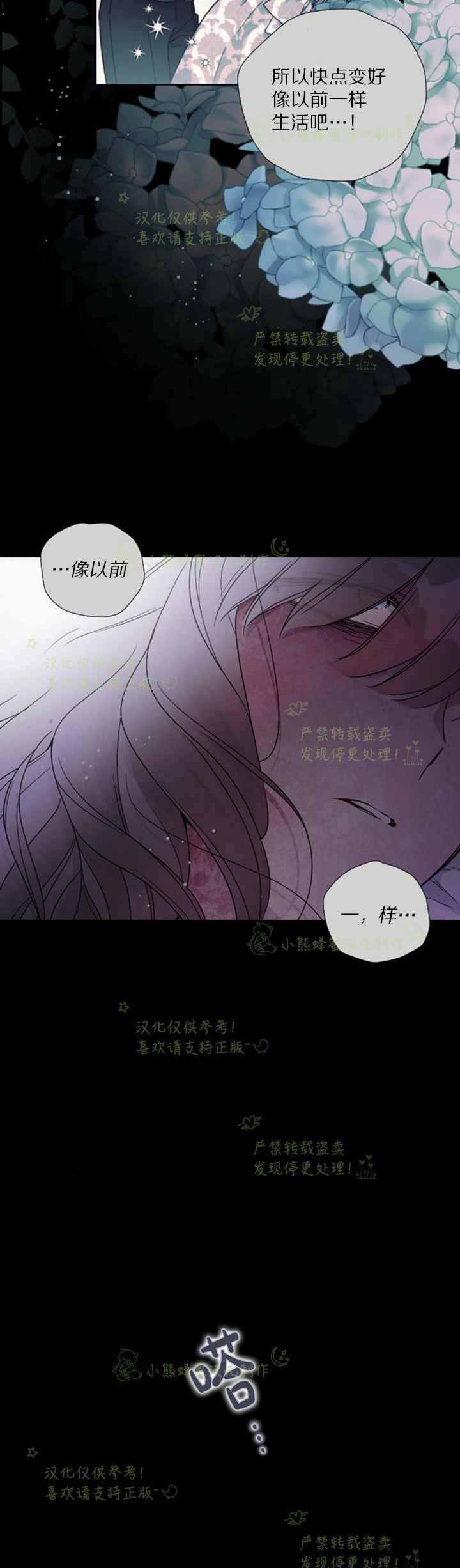 那个骑士以淑女的身份生活的方式韩漫全集-第26话无删减无遮挡章节图片 