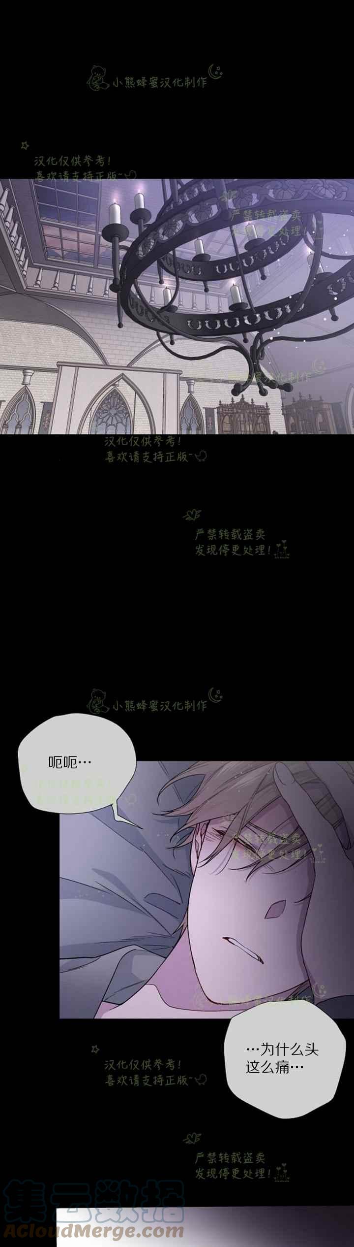 那个骑士以淑女的身份生活的方式韩漫全集-第26话无删减无遮挡章节图片 