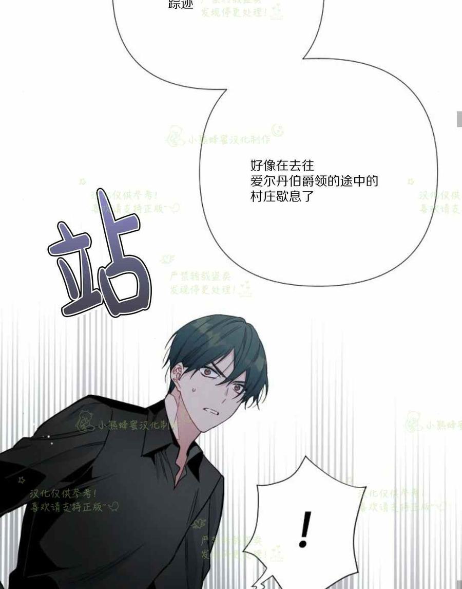 那个骑士以淑女的身份生活的方式韩漫全集-第27话无删减无遮挡章节图片 