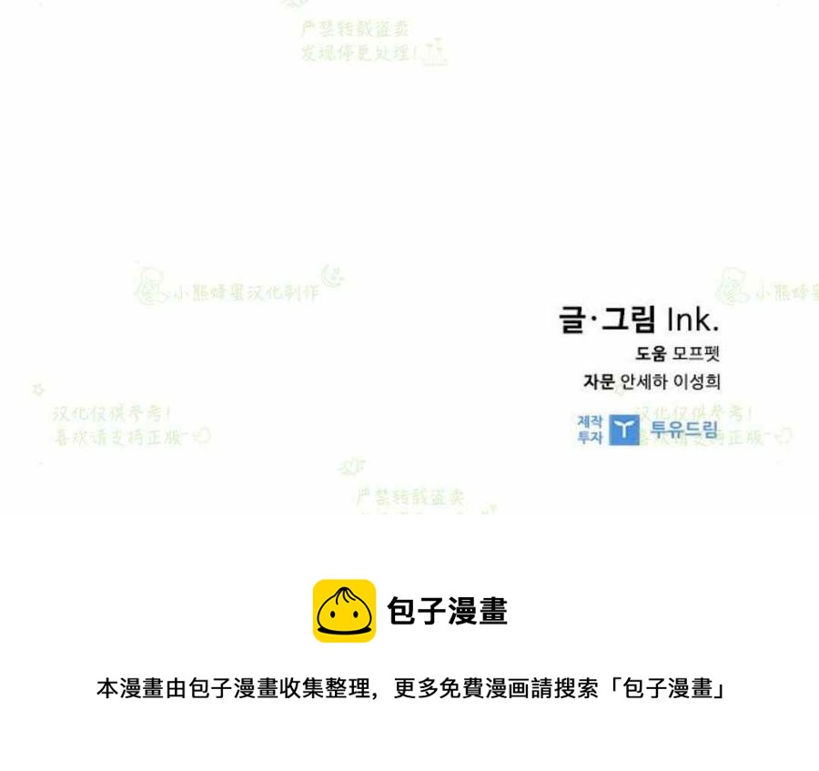 那个骑士以淑女的身份生活的方式韩漫全集-第27话无删减无遮挡章节图片 