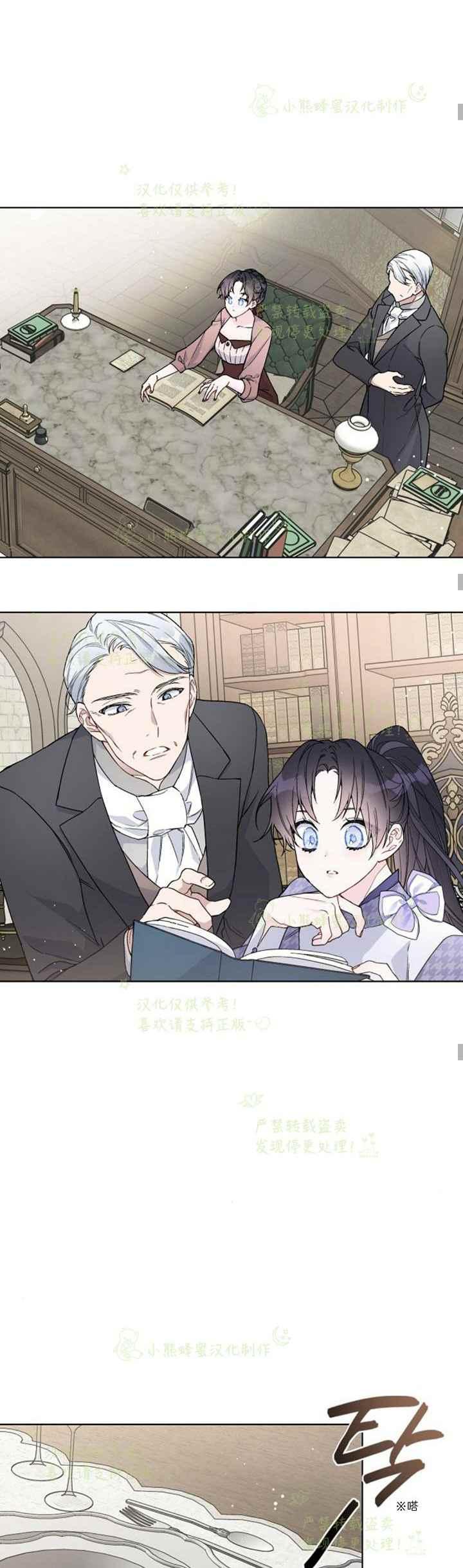 那个骑士以淑女的身份生活的方式韩漫全集-第29话无删减无遮挡章节图片 