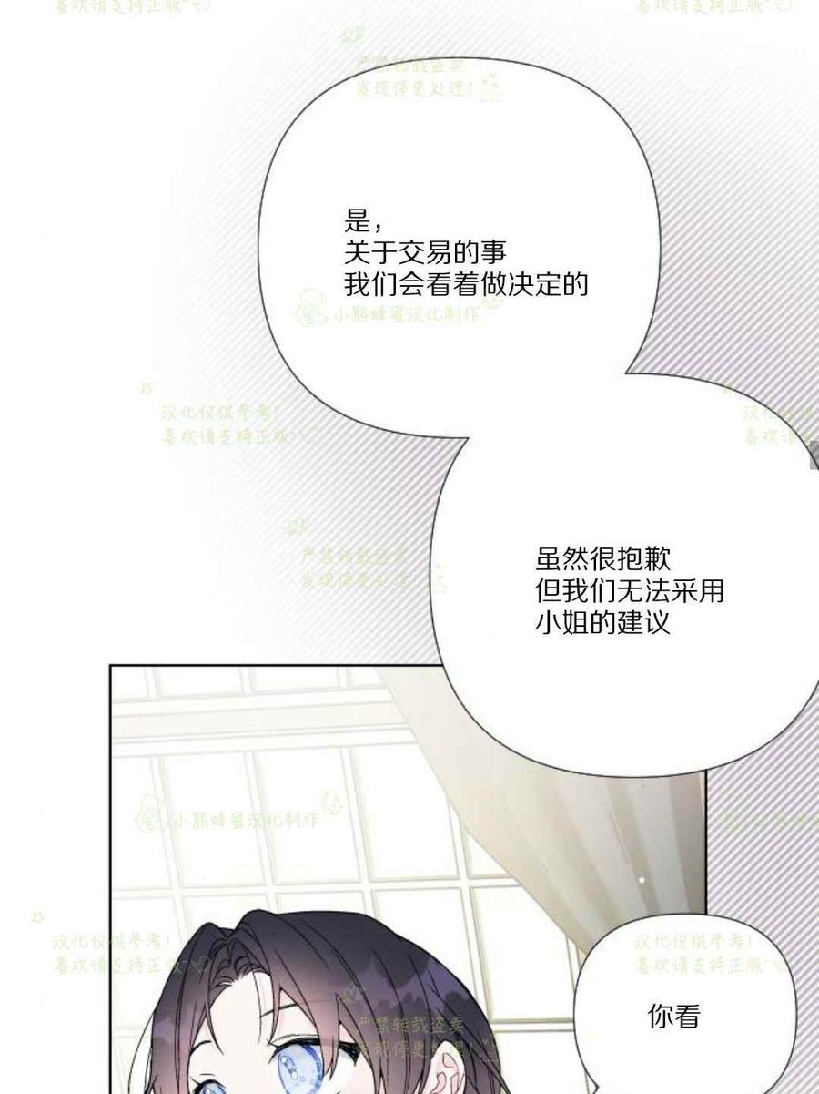那个骑士以淑女的身份生活的方式韩漫全集-第29话无删减无遮挡章节图片 