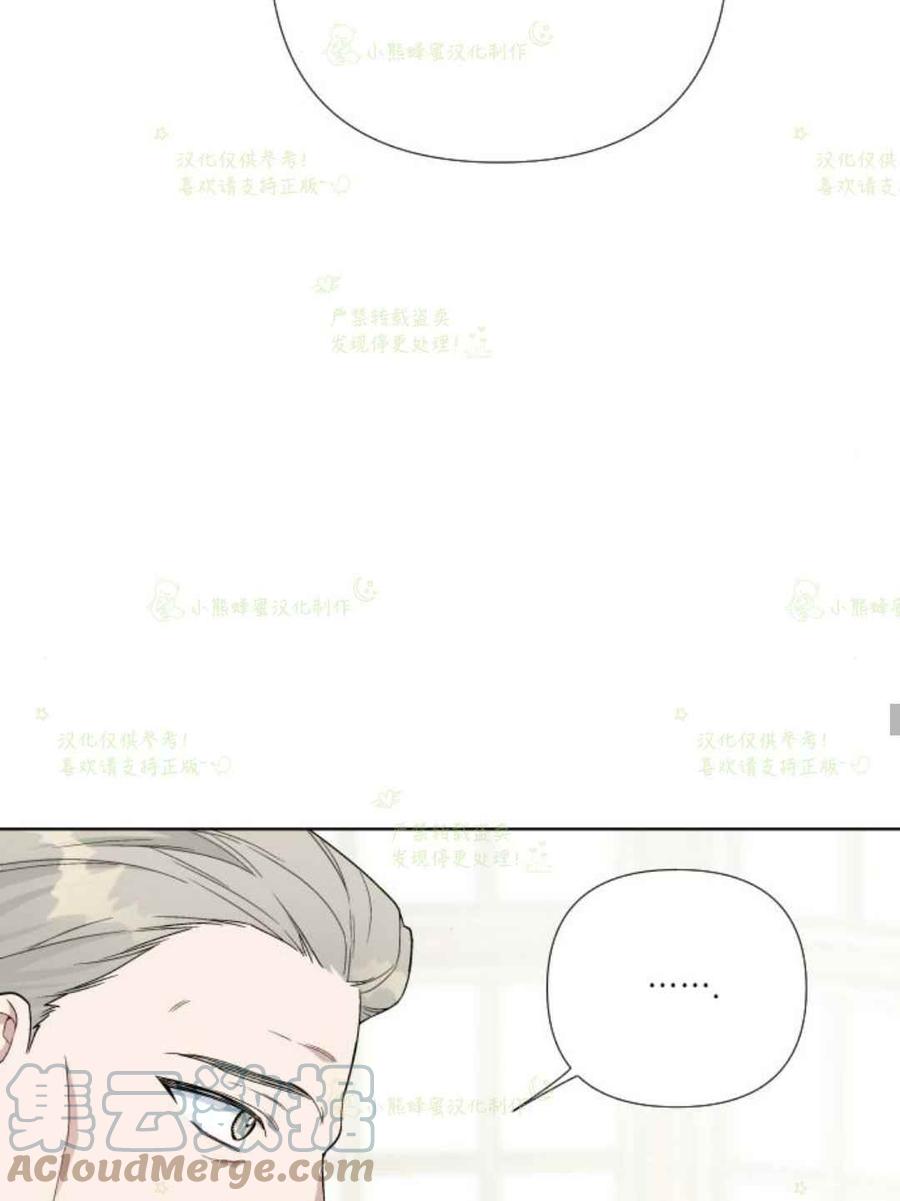 那个骑士以淑女的身份生活的方式韩漫全集-第29话无删减无遮挡章节图片 
