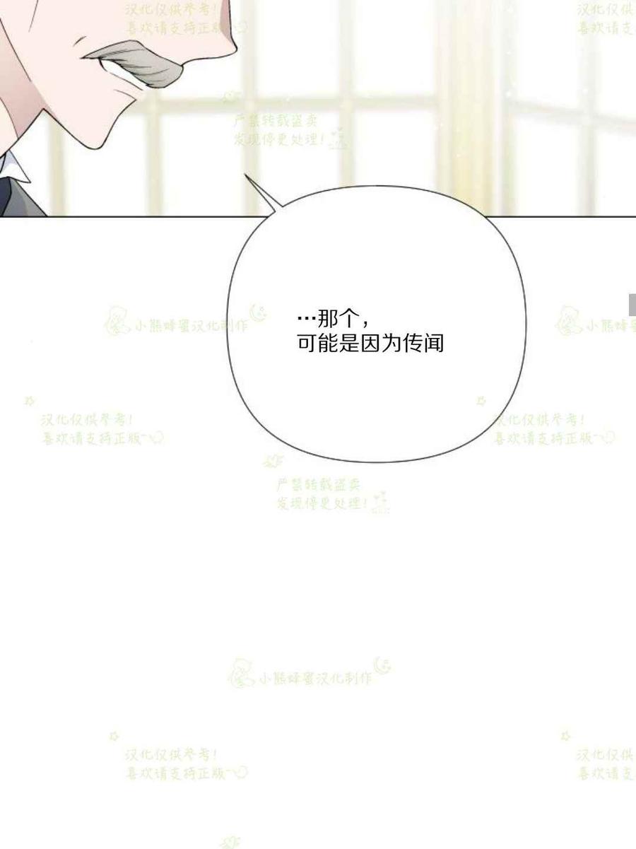 那个骑士以淑女的身份生活的方式韩漫全集-第29话无删减无遮挡章节图片 