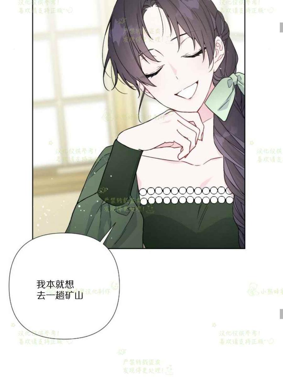 那个骑士以淑女的身份生活的方式韩漫全集-第29话无删减无遮挡章节图片 