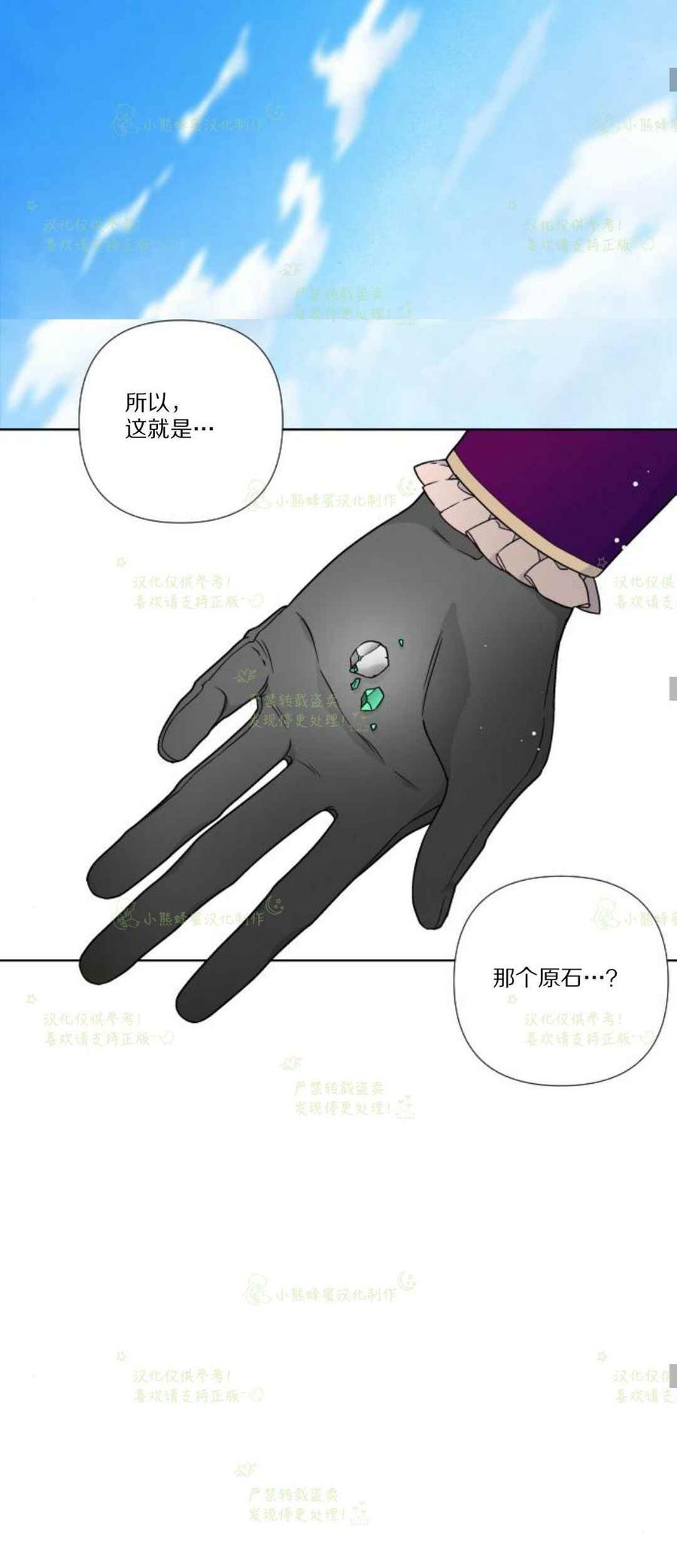 那个骑士以淑女的身份生活的方式韩漫全集-第29话无删减无遮挡章节图片 