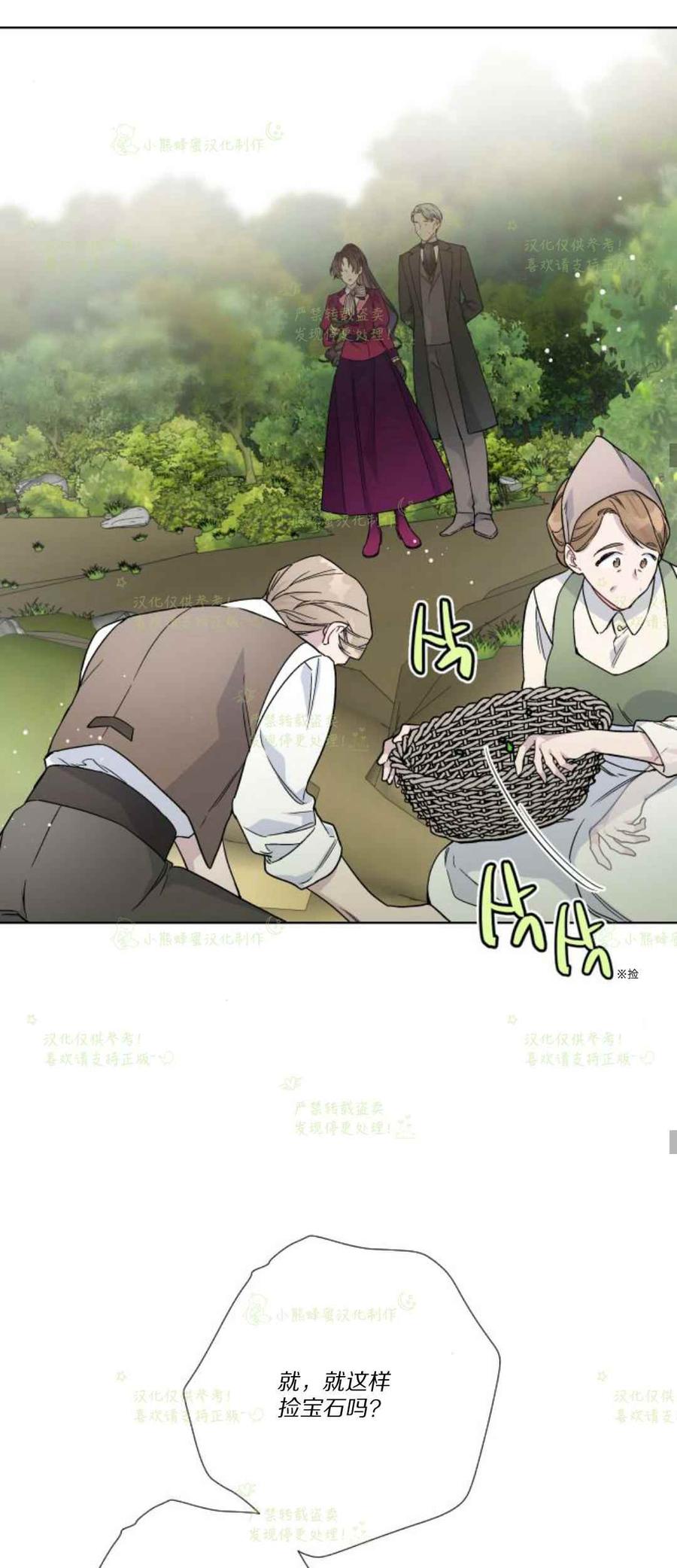 那个骑士以淑女的身份生活的方式韩漫全集-第29话无删减无遮挡章节图片 