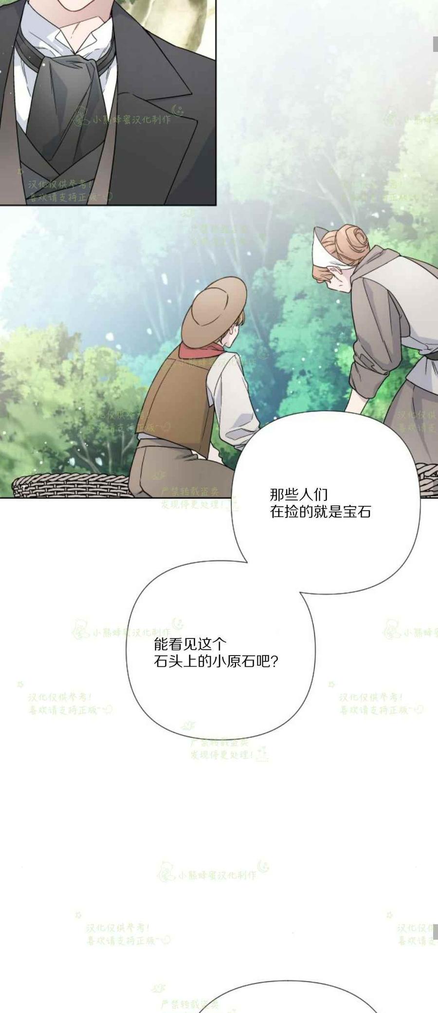 那个骑士以淑女的身份生活的方式韩漫全集-第29话无删减无遮挡章节图片 