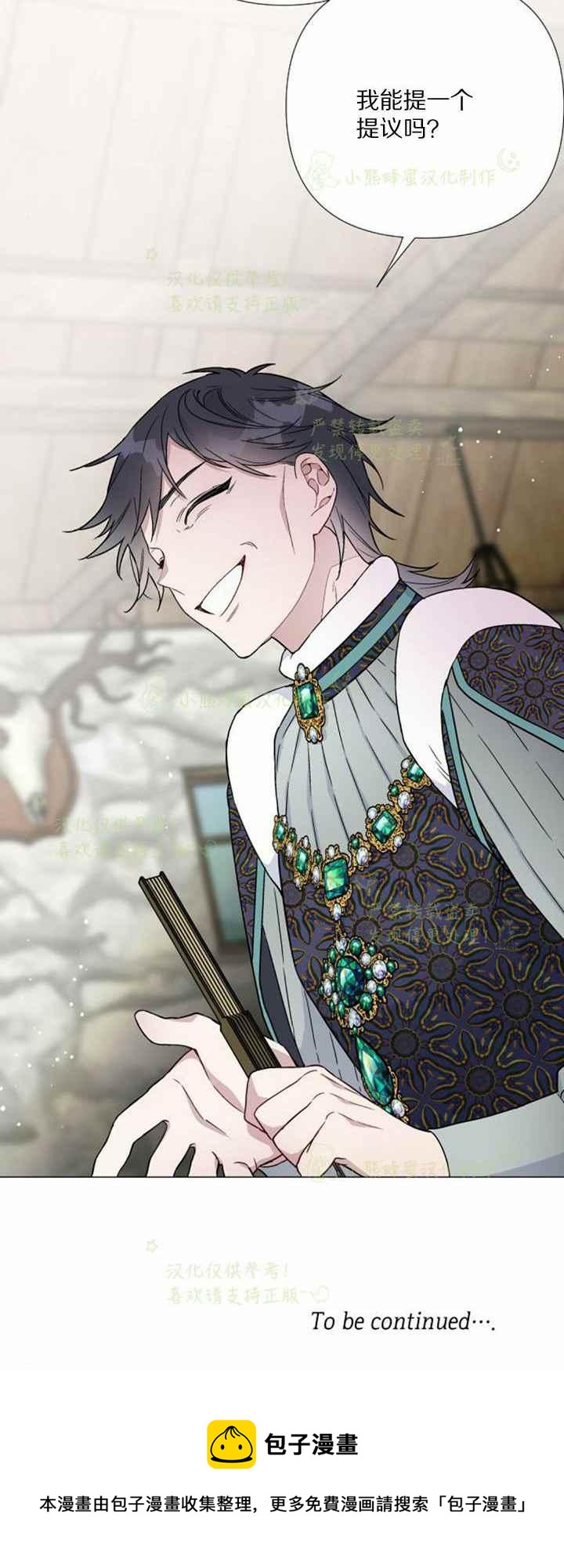 那个骑士以淑女的身份生活的方式韩漫全集-第29话无删减无遮挡章节图片 