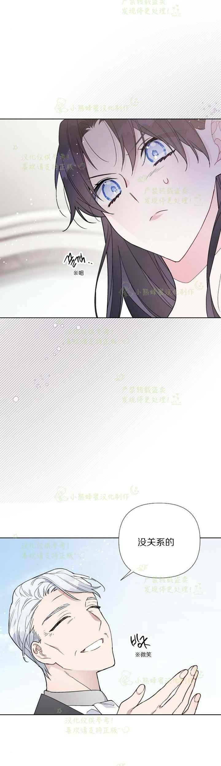 那个骑士以淑女的身份生活的方式韩漫全集-第29话无删减无遮挡章节图片 