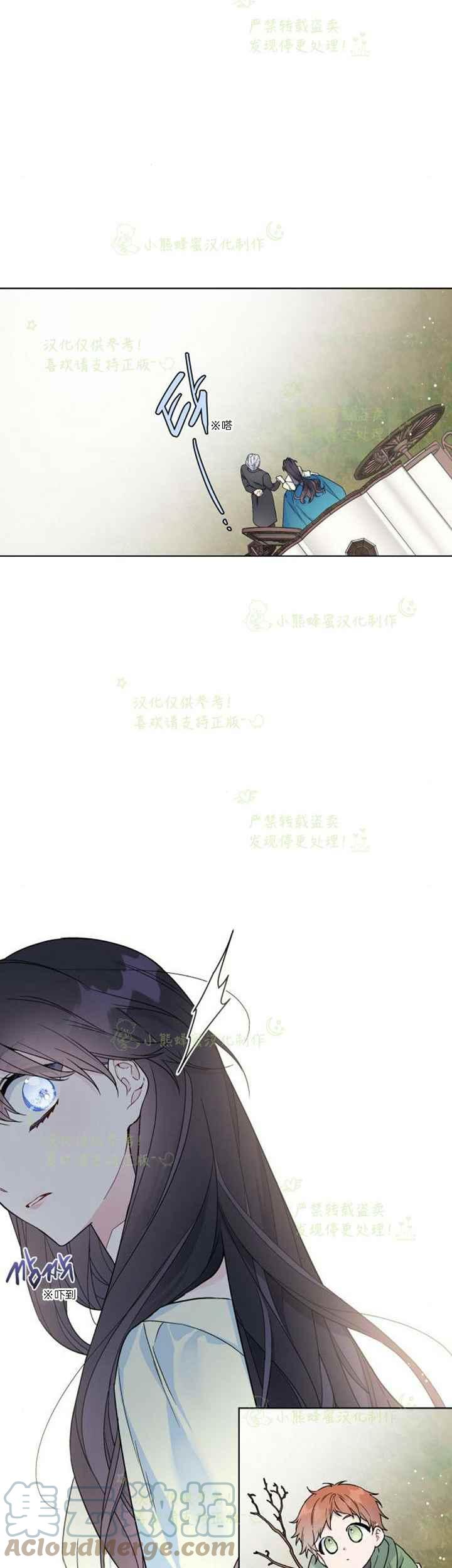 那个骑士以淑女的身份生活的方式韩漫全集-第29话无删减无遮挡章节图片 