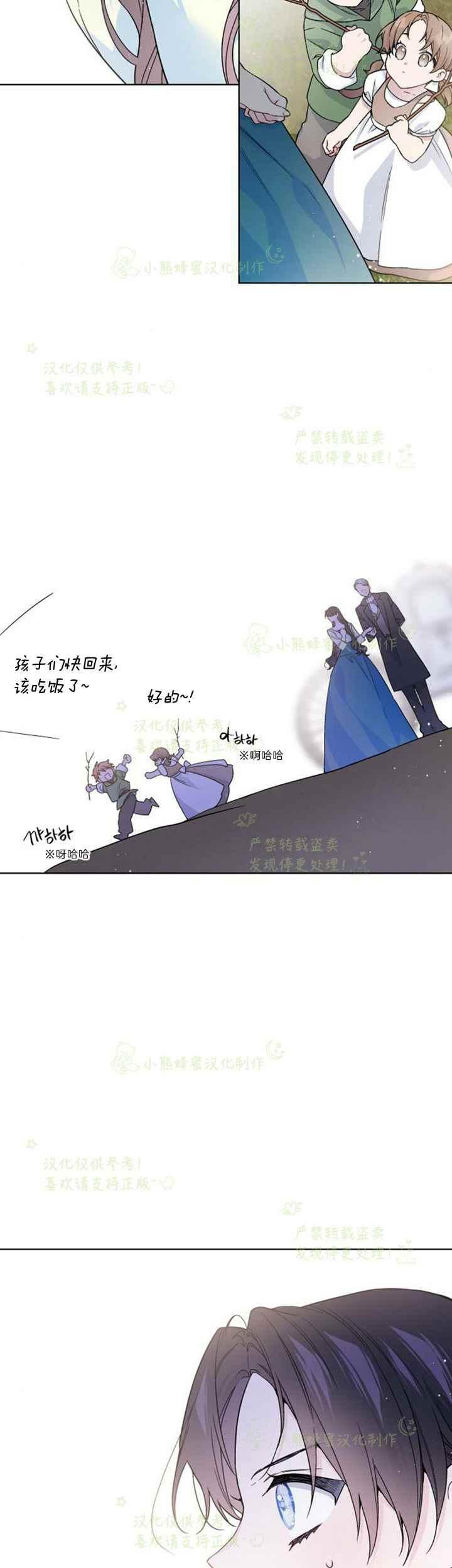 那个骑士以淑女的身份生活的方式韩漫全集-第29话无删减无遮挡章节图片 