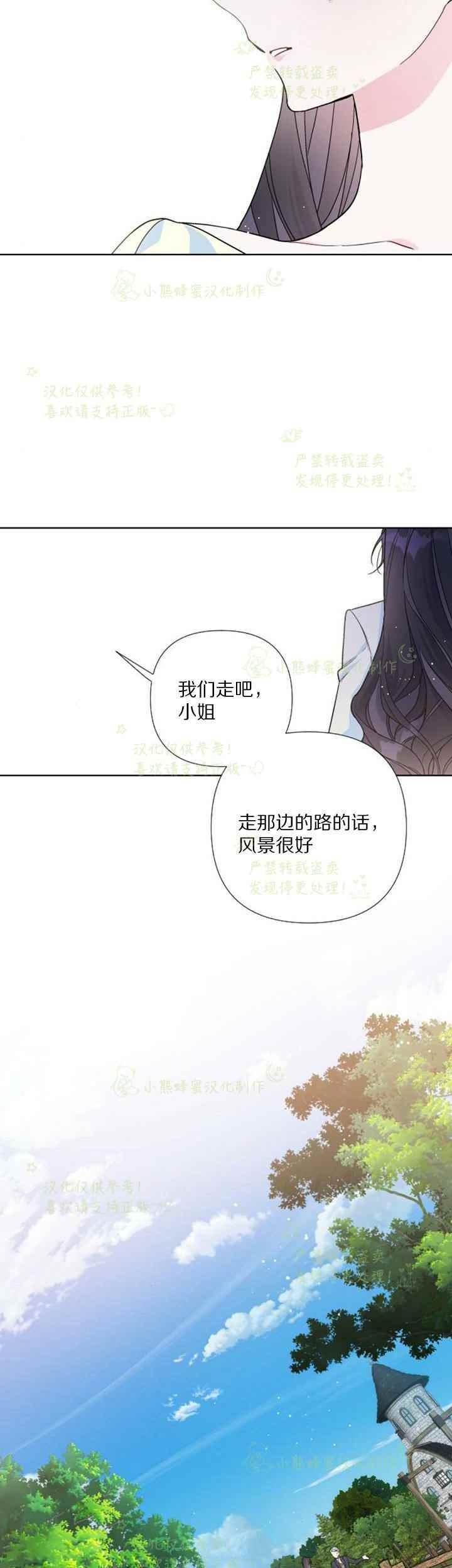 那个骑士以淑女的身份生活的方式韩漫全集-第29话无删减无遮挡章节图片 