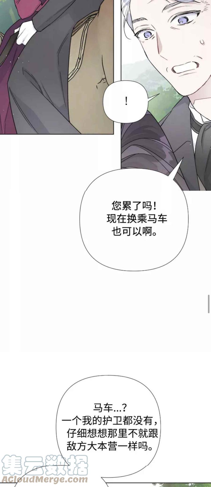 那个骑士以淑女的身份生活的方式韩漫全集-第30话无删减无遮挡章节图片 