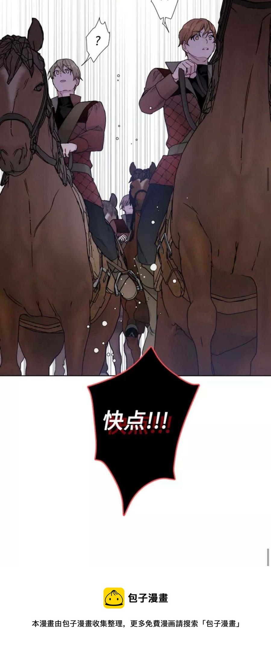 那个骑士以淑女的身份生活的方式韩漫全集-第30话无删减无遮挡章节图片 
