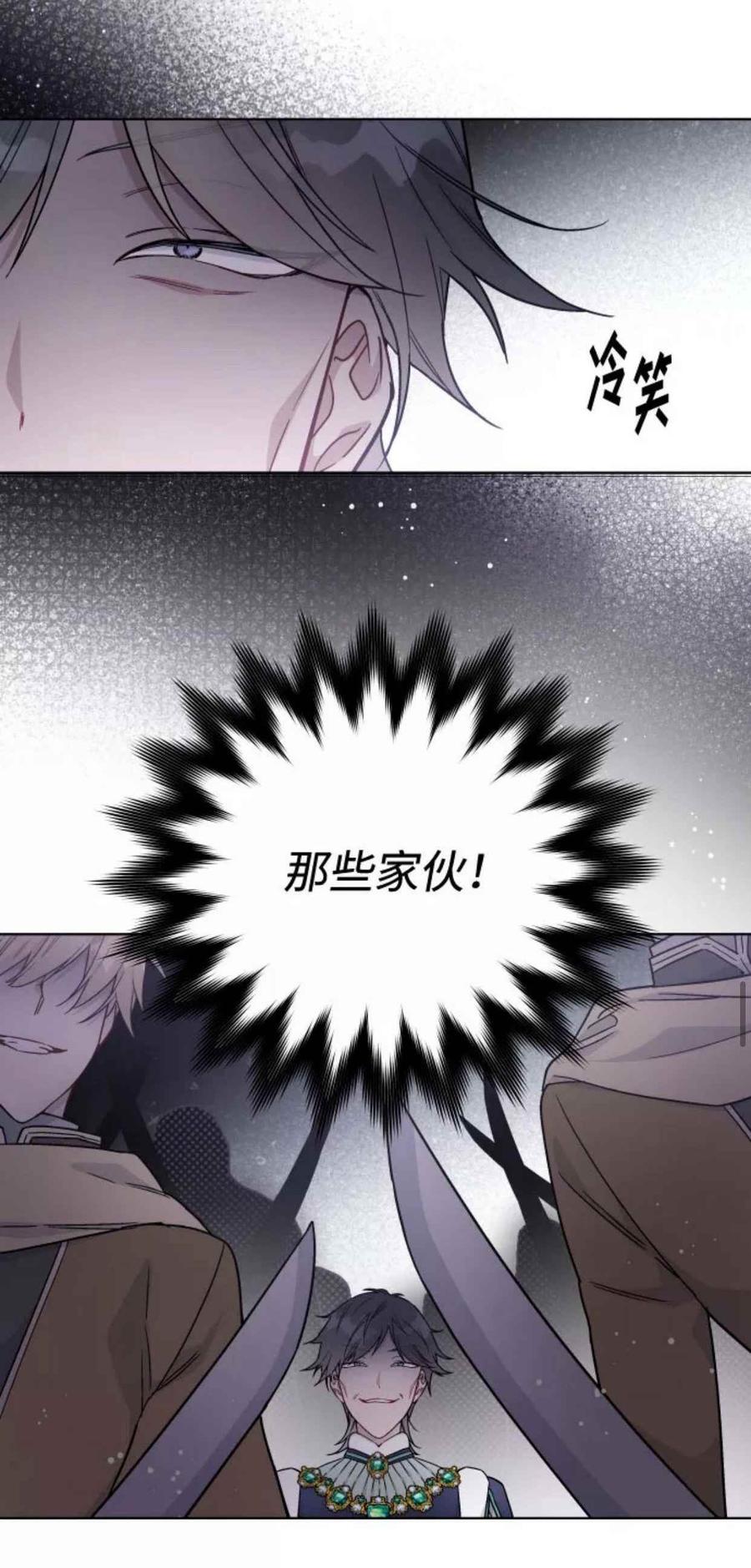 那个骑士以淑女的身份生活的方式韩漫全集-第30话无删减无遮挡章节图片 