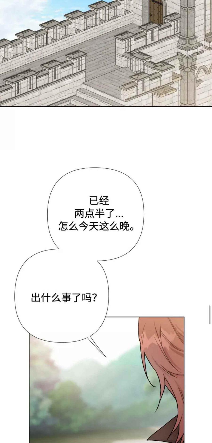 那个骑士以淑女的身份生活的方式韩漫全集-第30话无删减无遮挡章节图片 