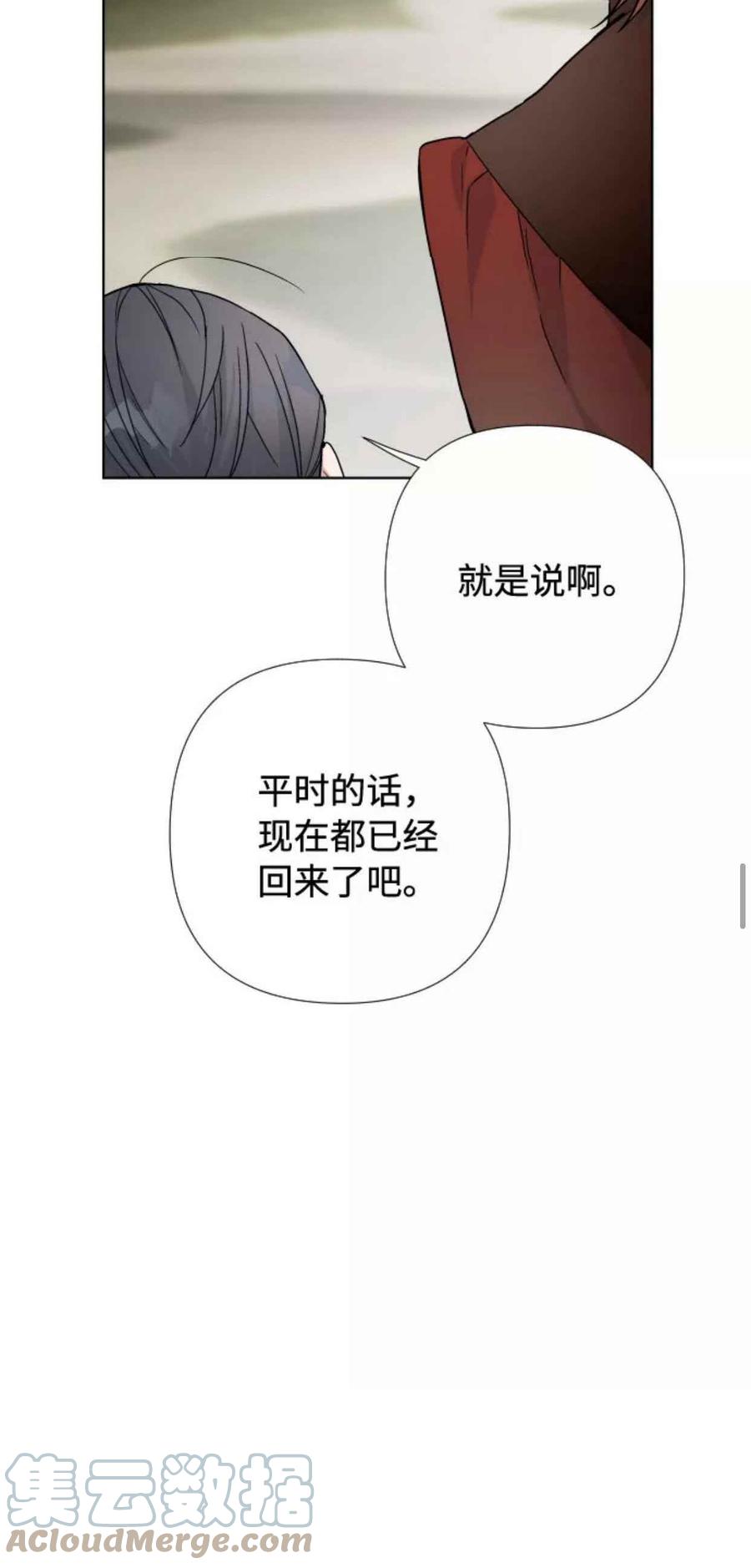 那个骑士以淑女的身份生活的方式韩漫全集-第30话无删减无遮挡章节图片 