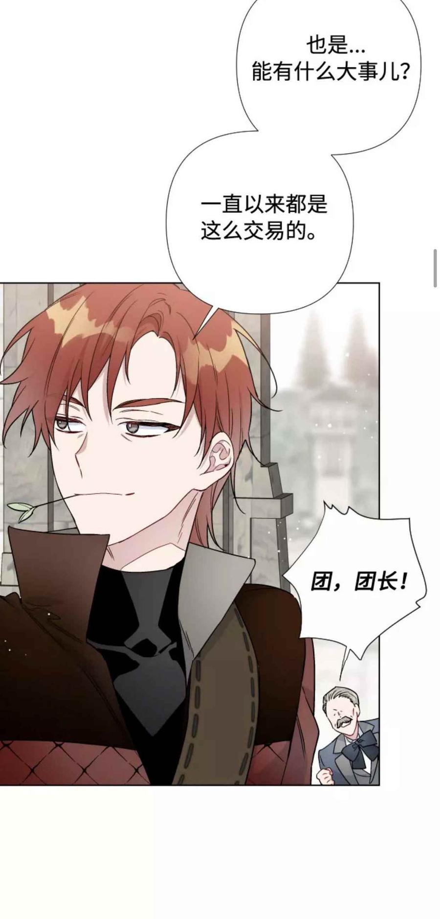 那个骑士以淑女的身份生活的方式韩漫全集-第30话无删减无遮挡章节图片 