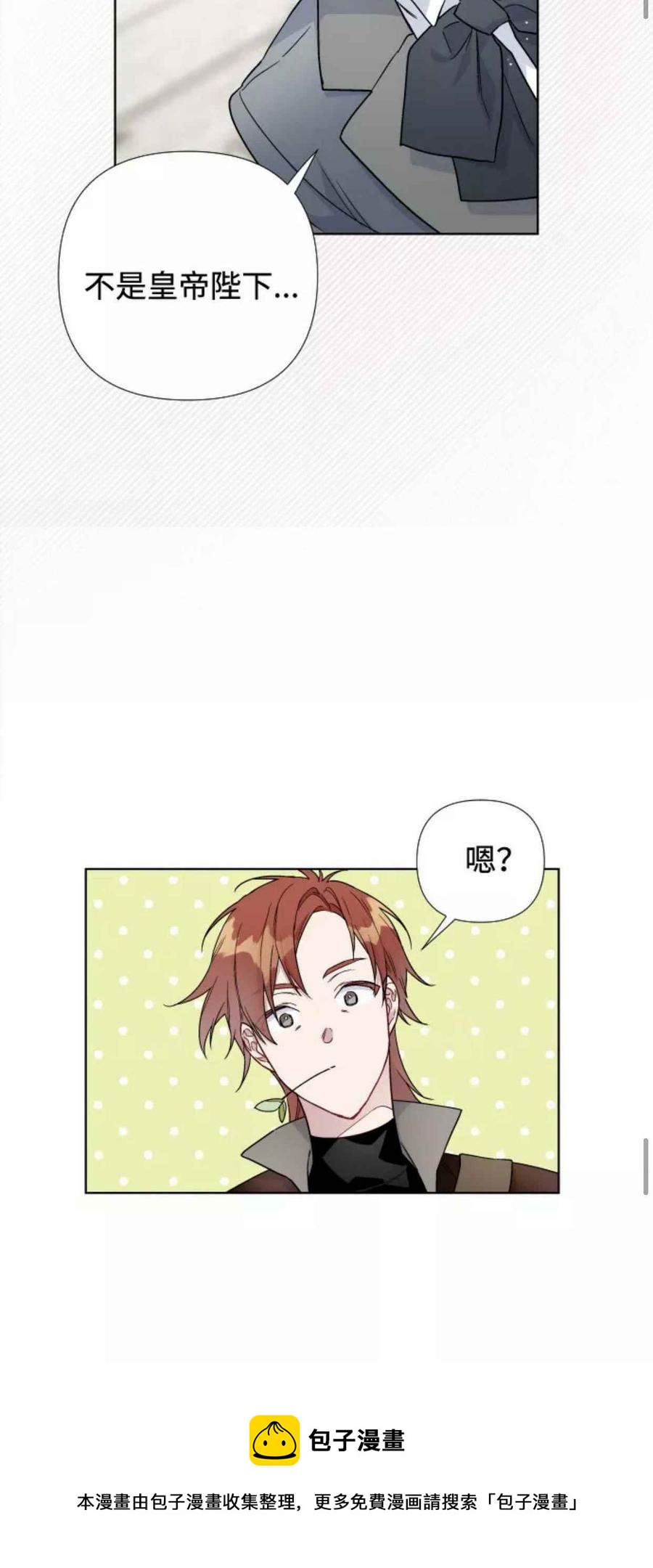 那个骑士以淑女的身份生活的方式韩漫全集-第30话无删减无遮挡章节图片 