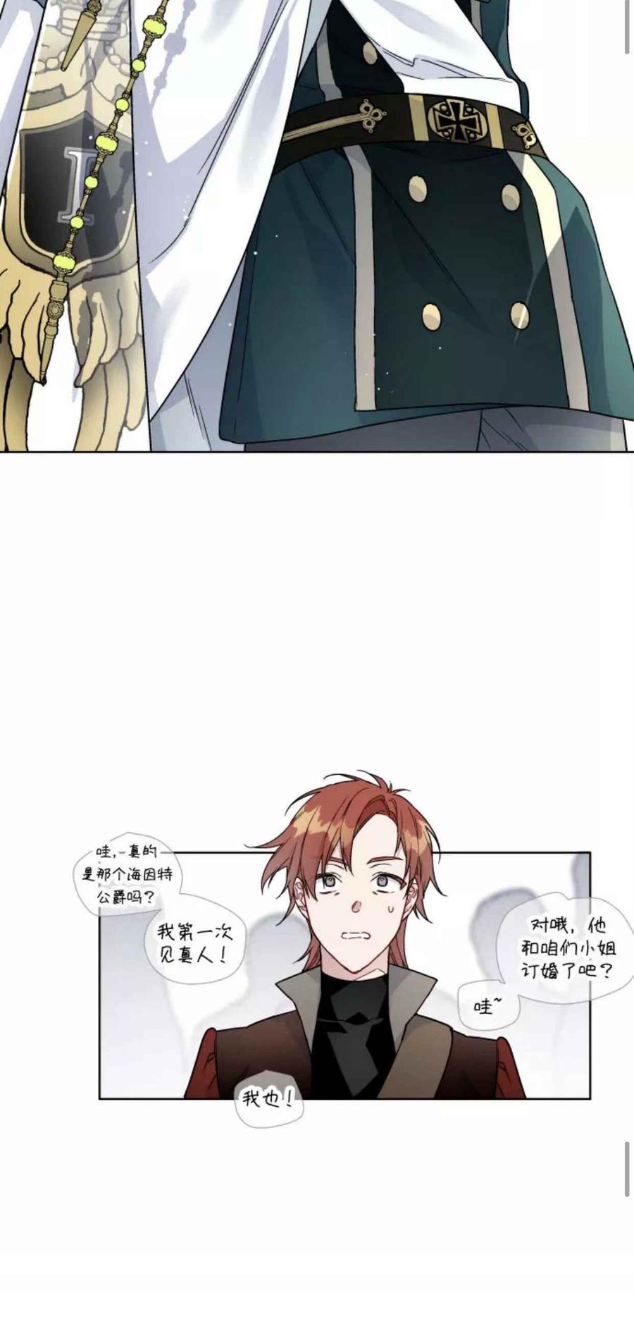 那个骑士以淑女的身份生活的方式韩漫全集-第30话无删减无遮挡章节图片 
