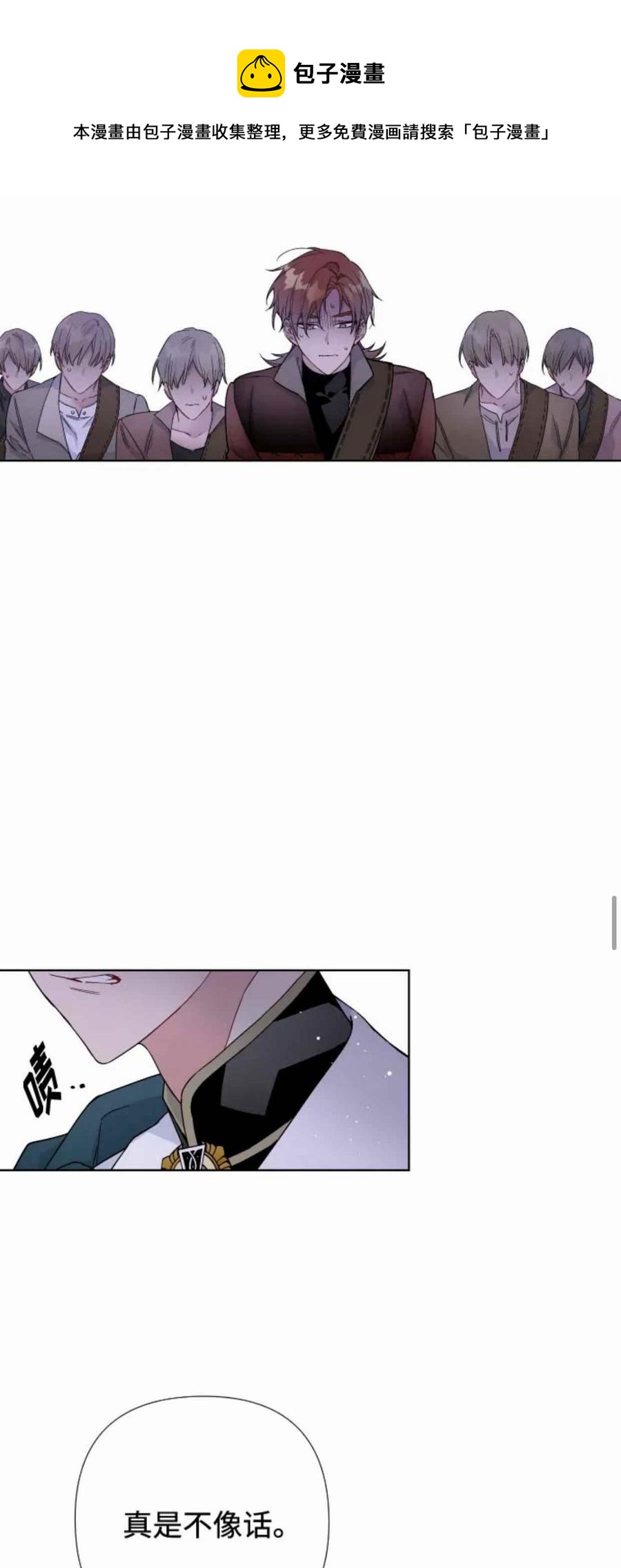 那个骑士以淑女的身份生活的方式韩漫全集-第30话无删减无遮挡章节图片 