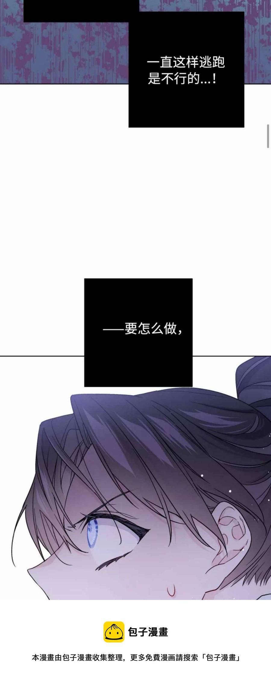那个骑士以淑女的身份生活的方式韩漫全集-第30话无删减无遮挡章节图片 