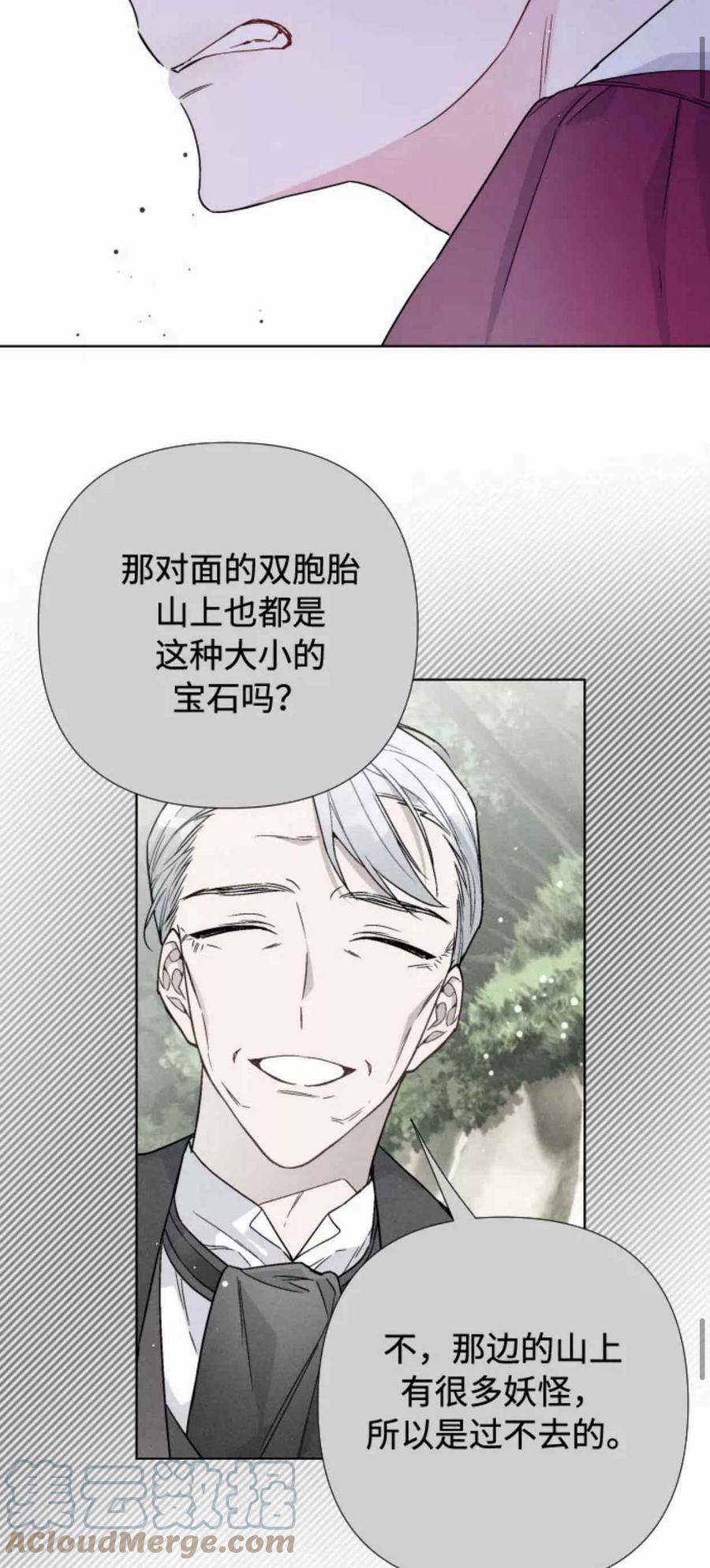 那个骑士以淑女的身份生活的方式韩漫全集-第30话无删减无遮挡章节图片 