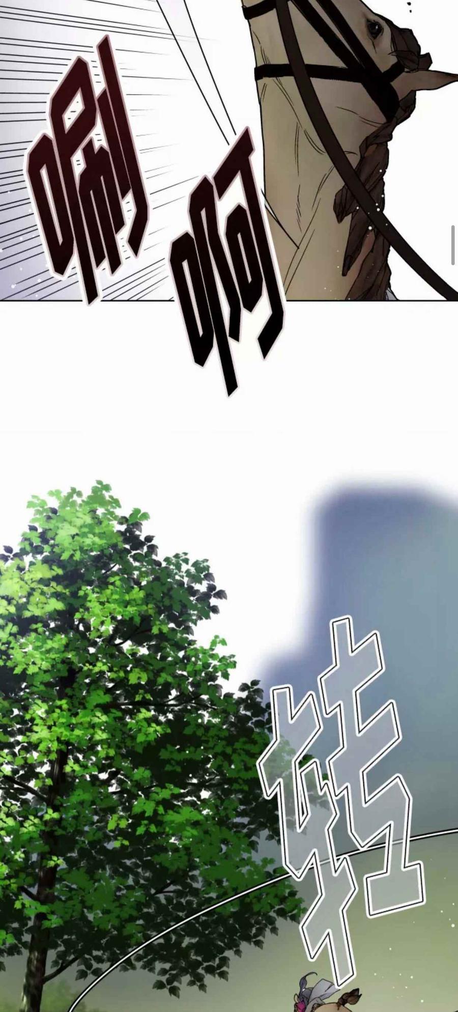 那个骑士以淑女的身份生活的方式韩漫全集-第30话无删减无遮挡章节图片 