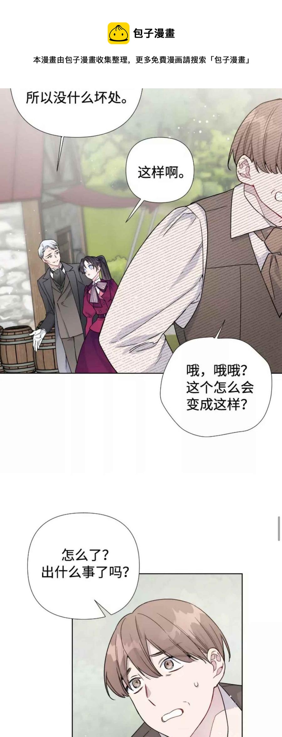 那个骑士以淑女的身份生活的方式韩漫全集-第30话无删减无遮挡章节图片 