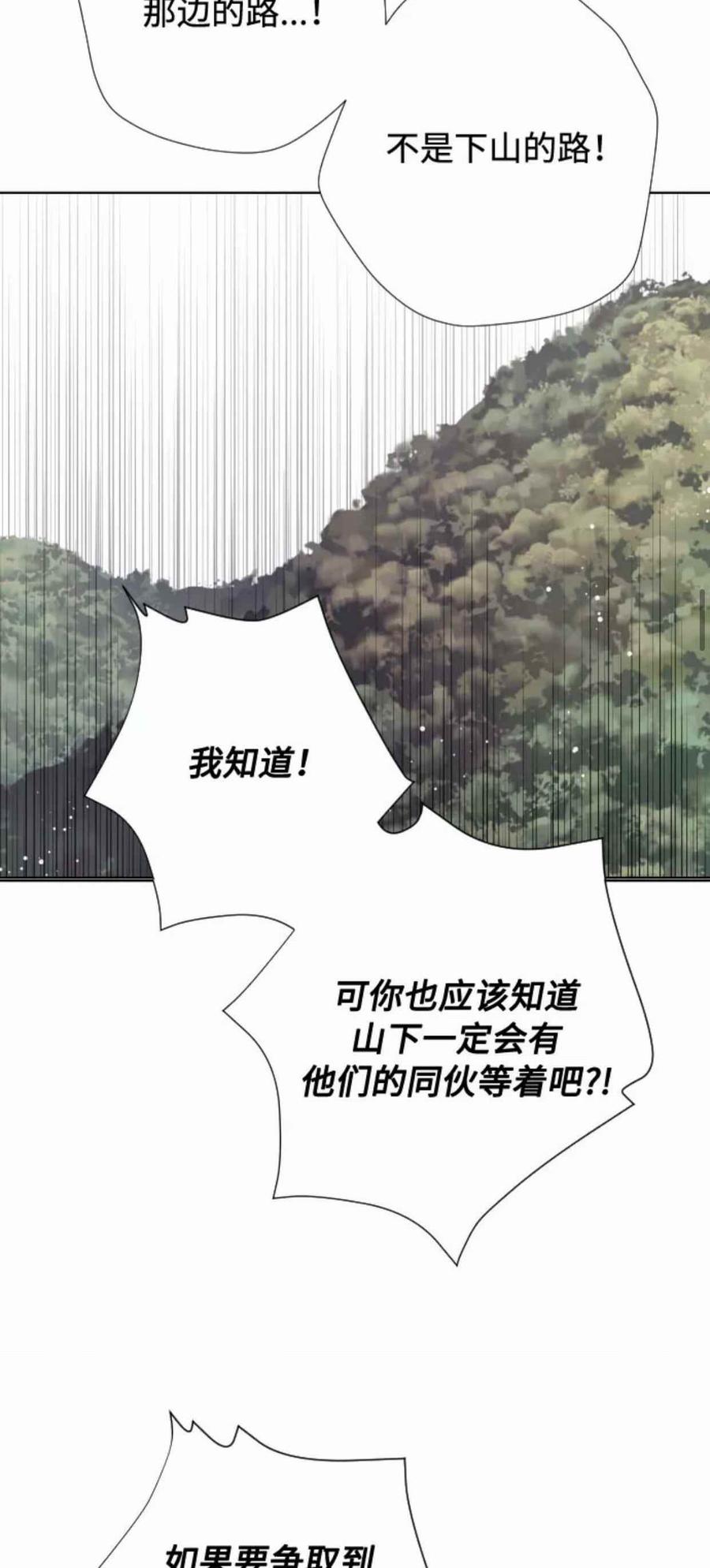 那个骑士以淑女的身份生活的方式韩漫全集-第30话无删减无遮挡章节图片 