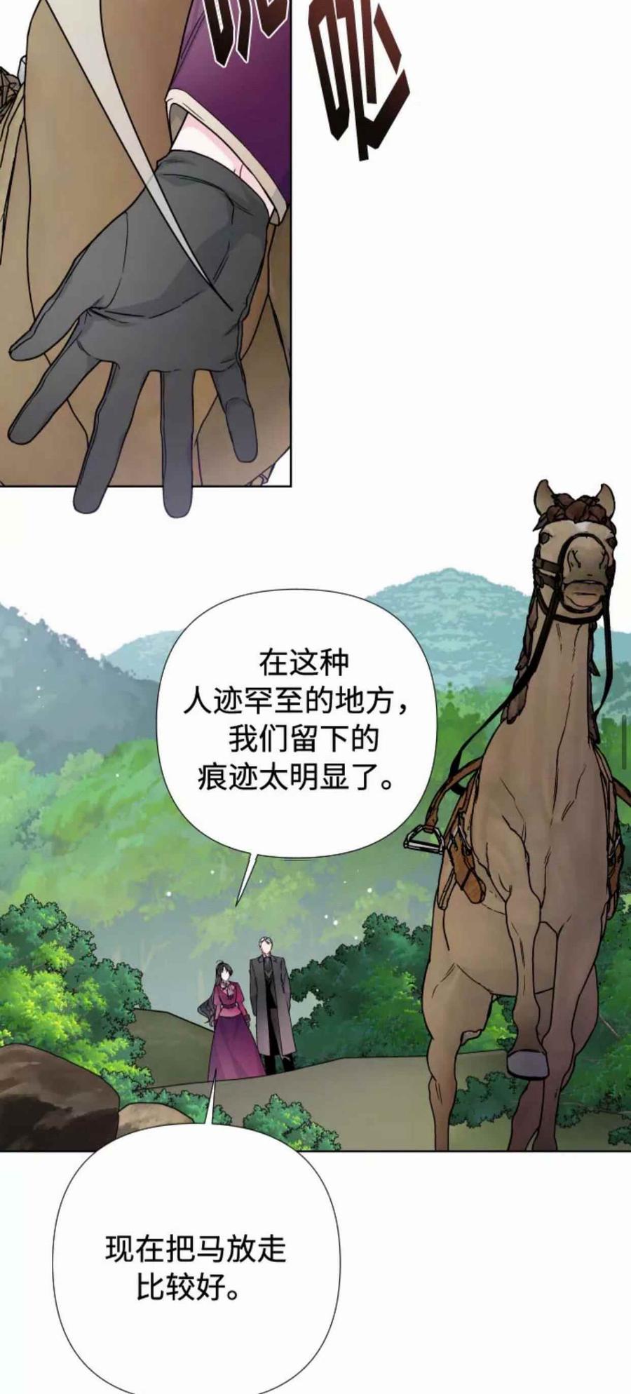 那个骑士以淑女的身份生活的方式韩漫全集-第30话无删减无遮挡章节图片 