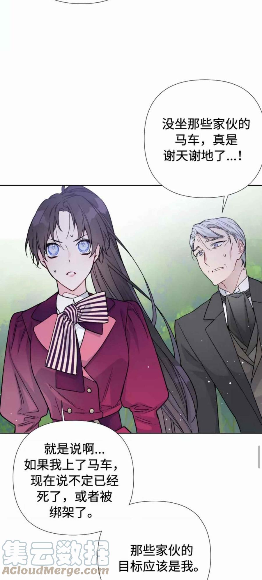 那个骑士以淑女的身份生活的方式韩漫全集-第30话无删减无遮挡章节图片 