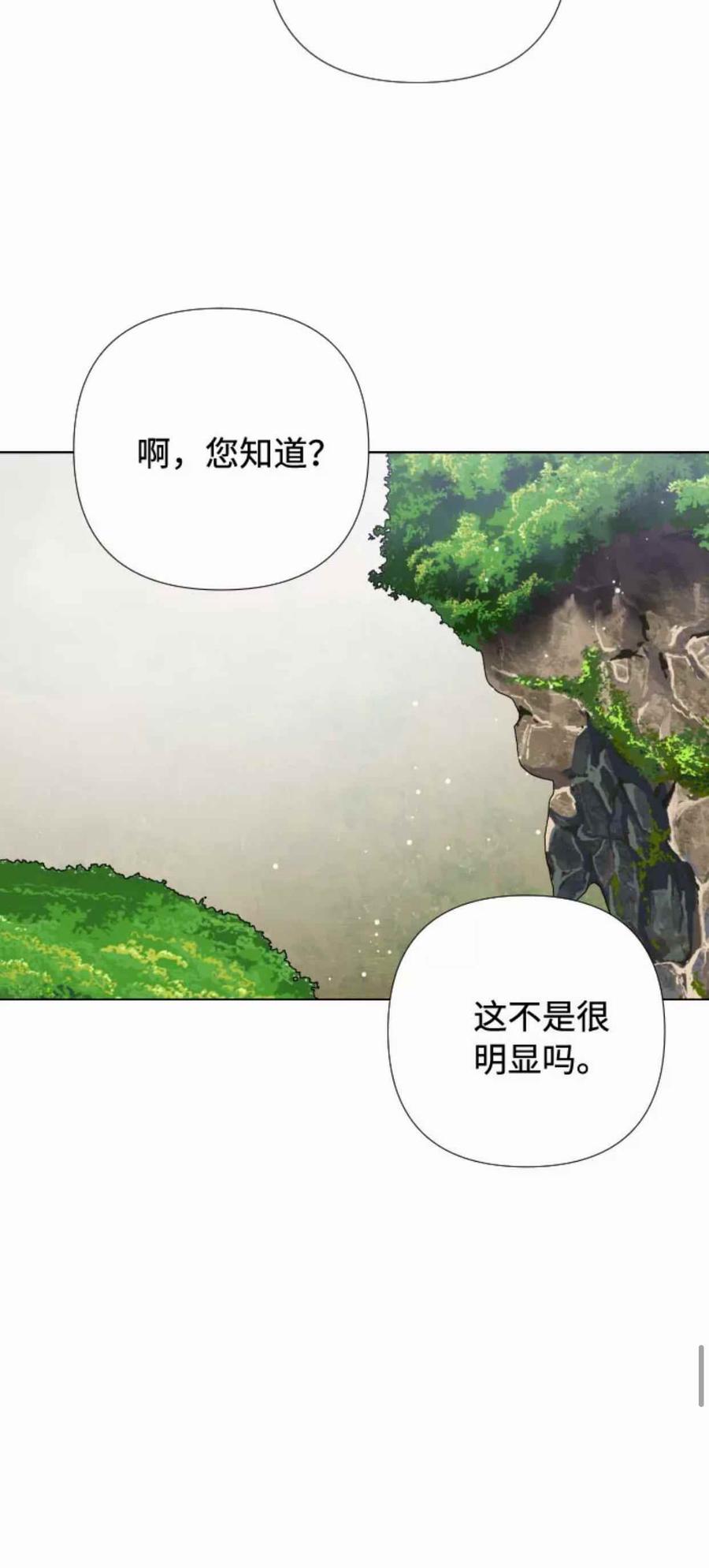 那个骑士以淑女的身份生活的方式韩漫全集-第30话无删减无遮挡章节图片 