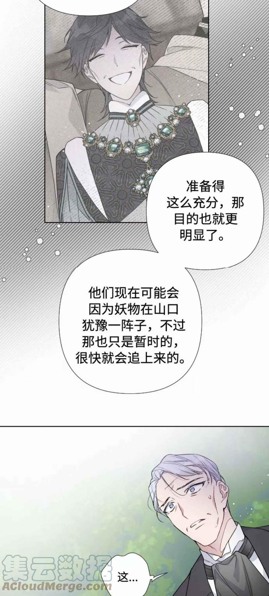 那个骑士以淑女的身份生活的方式韩漫全集-第30话无删减无遮挡章节图片 