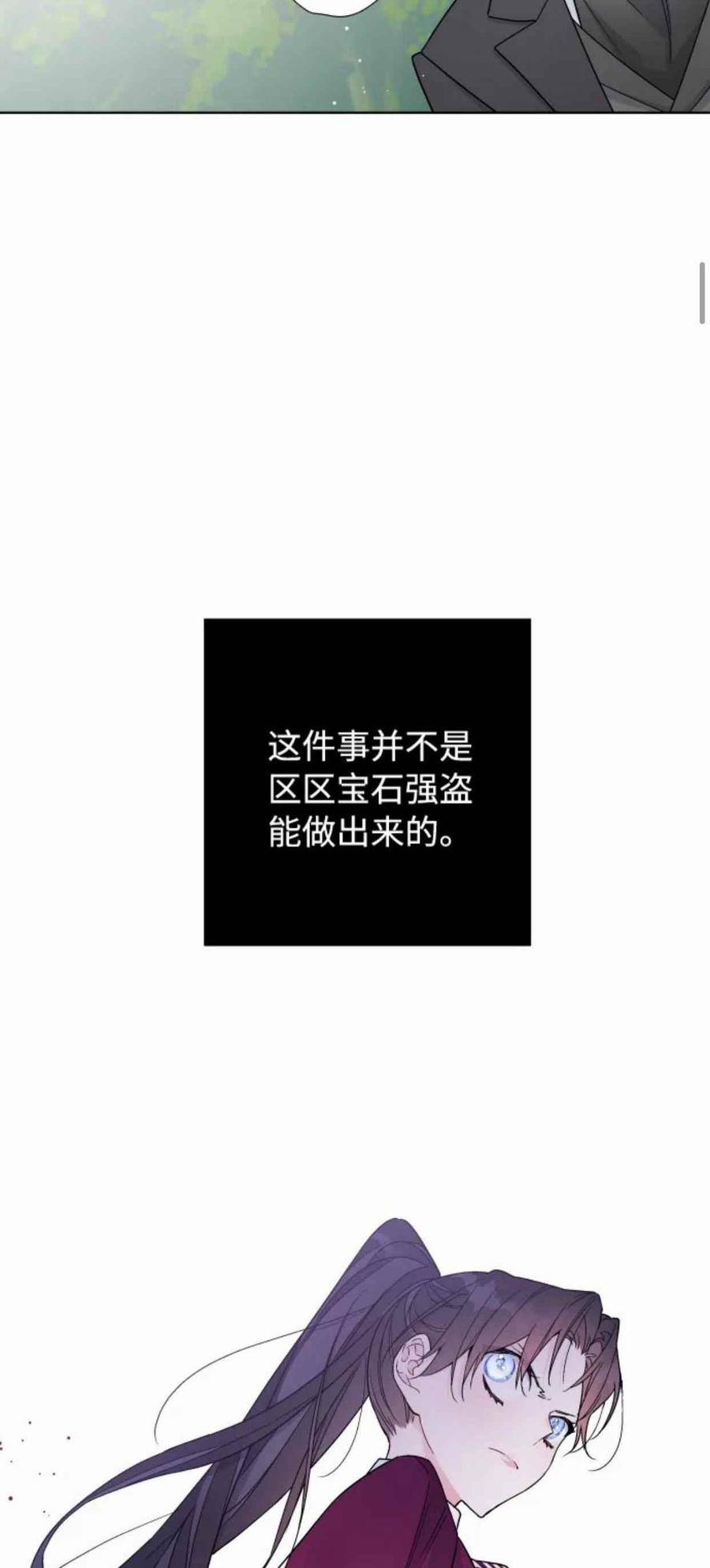 那个骑士以淑女的身份生活的方式韩漫全集-第30话无删减无遮挡章节图片 