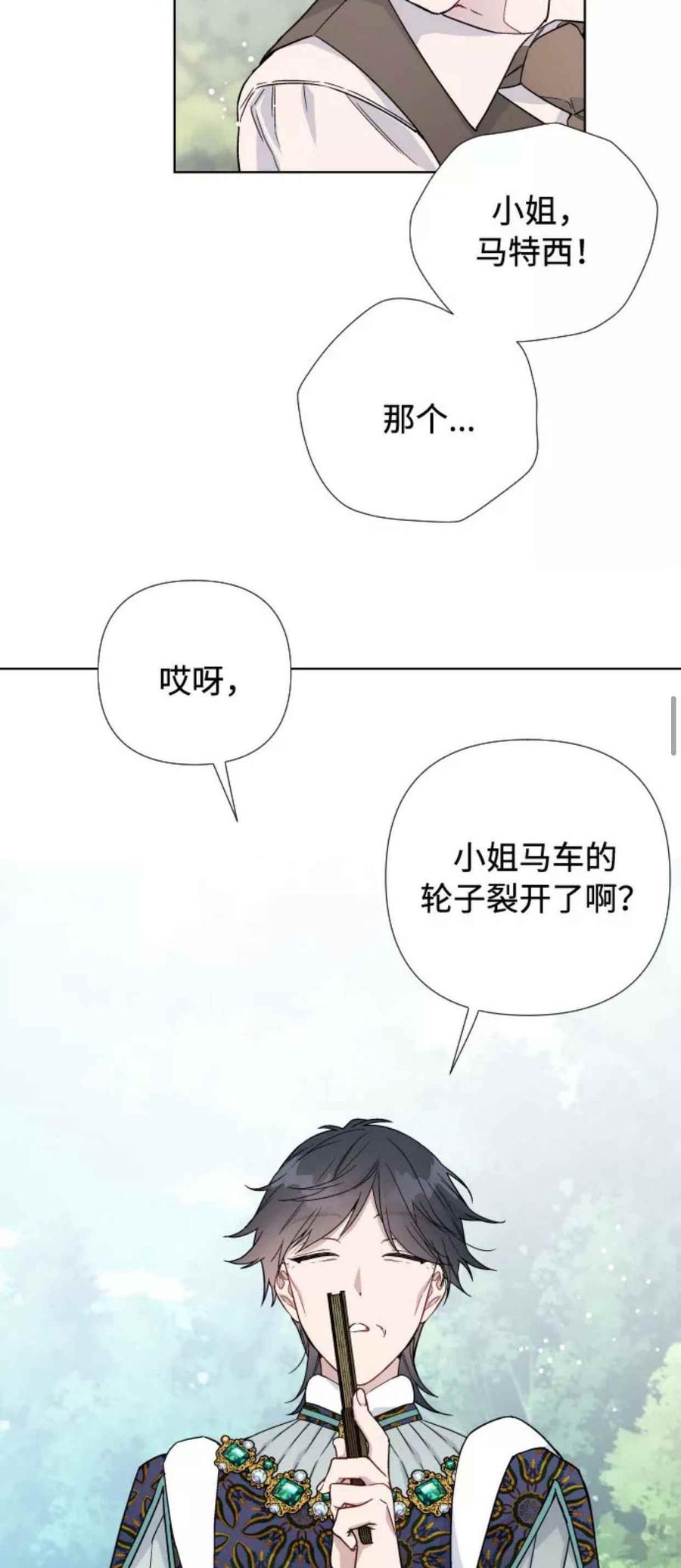 那个骑士以淑女的身份生活的方式韩漫全集-第30话无删减无遮挡章节图片 