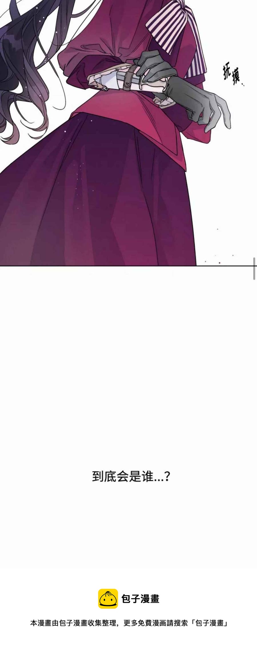 那个骑士以淑女的身份生活的方式韩漫全集-第30话无删减无遮挡章节图片 