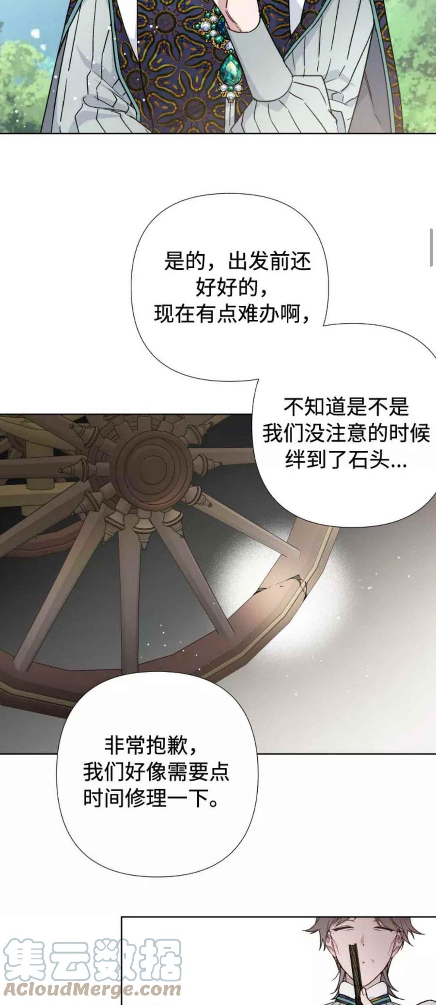 那个骑士以淑女的身份生活的方式韩漫全集-第30话无删减无遮挡章节图片 