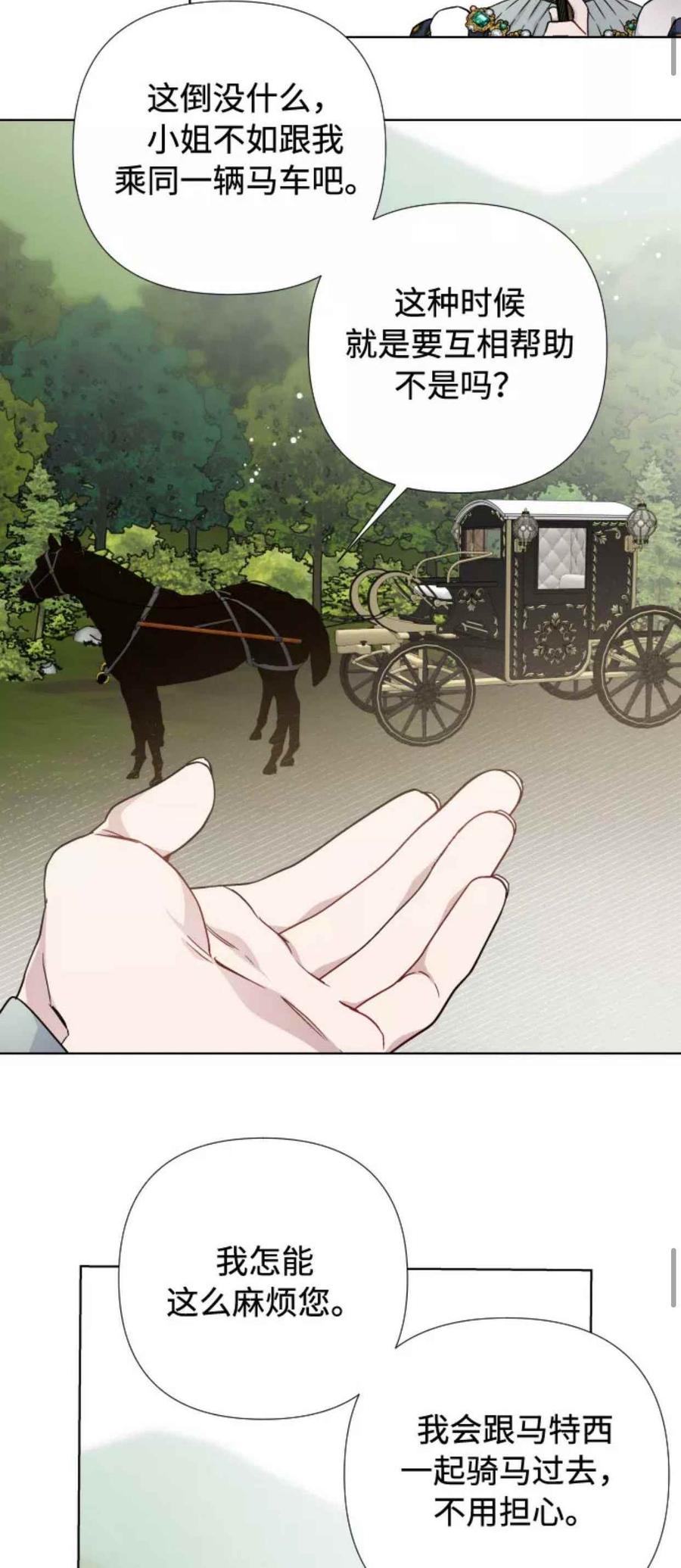 那个骑士以淑女的身份生活的方式韩漫全集-第30话无删减无遮挡章节图片 