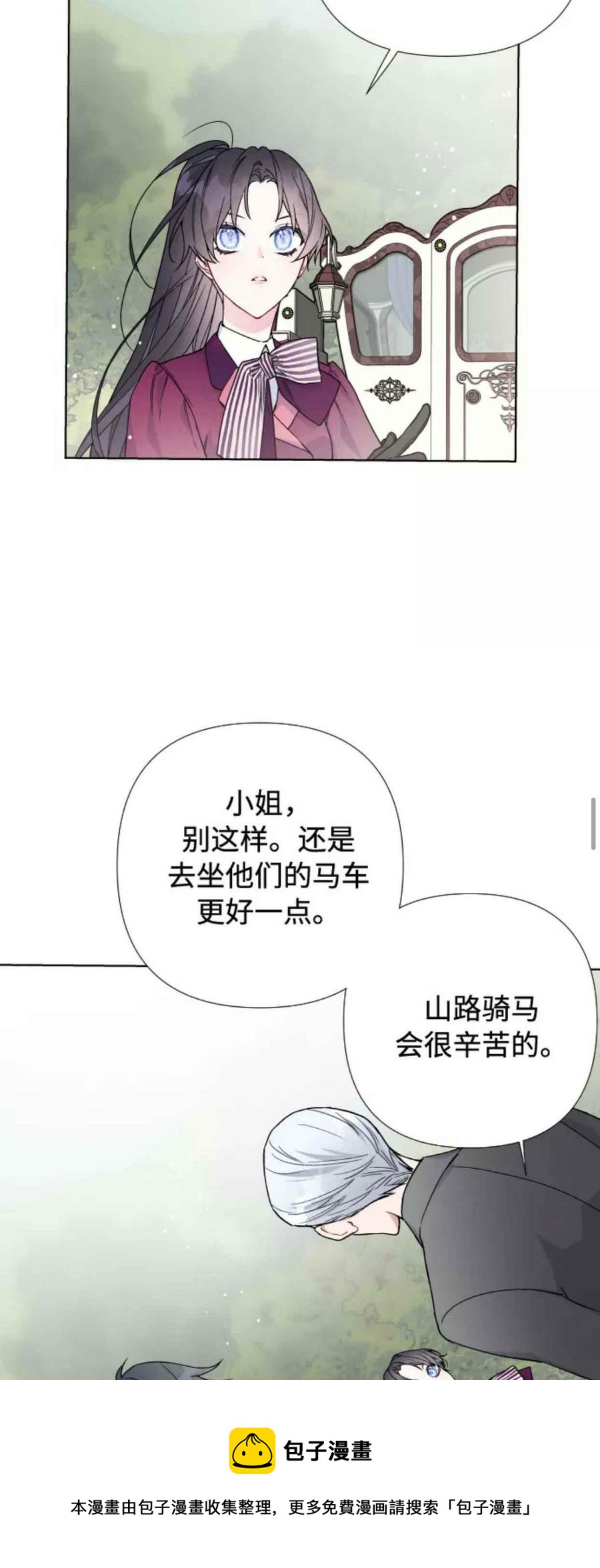 那个骑士以淑女的身份生活的方式韩漫全集-第30话无删减无遮挡章节图片 