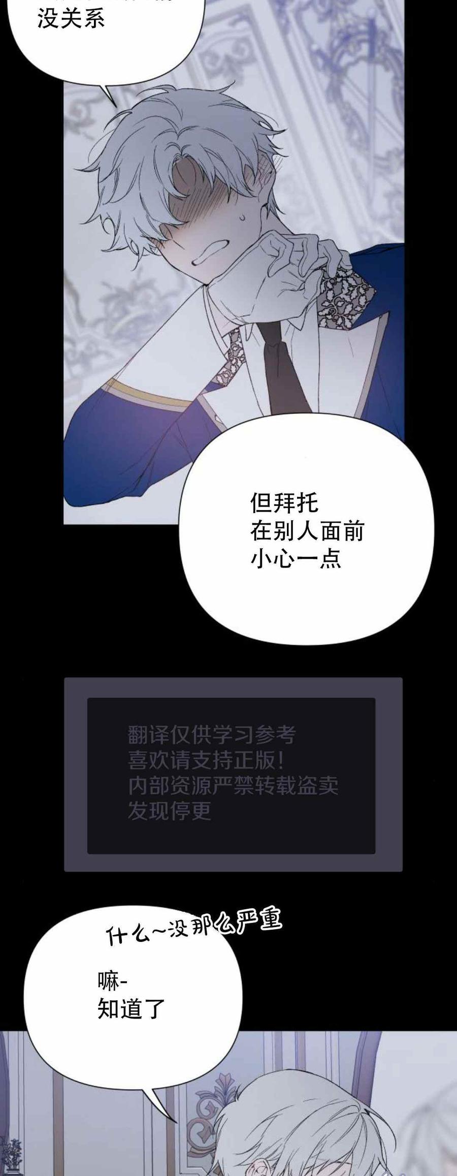 那个骑士以淑女的身份生活的方式韩漫全集-第10话无删减无遮挡章节图片 