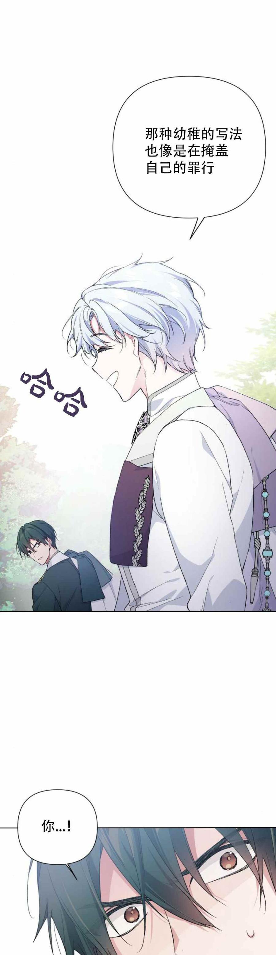 那个骑士以淑女的身份生活的方式韩漫全集-第10话无删减无遮挡章节图片 