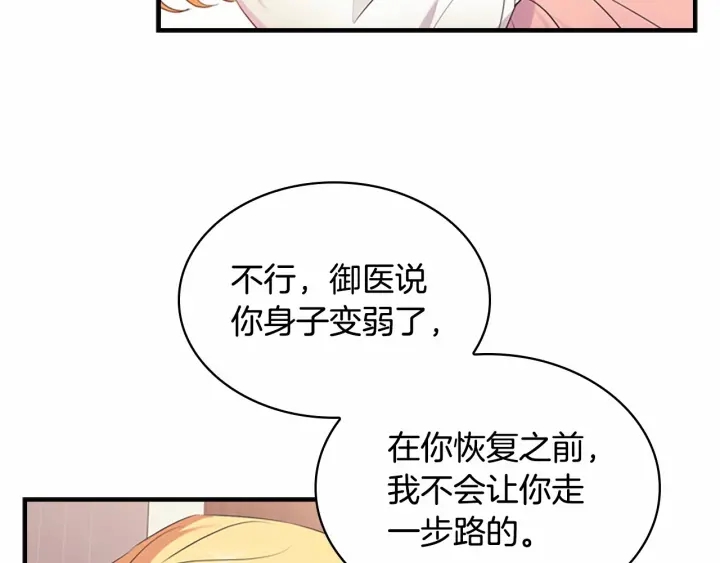 奶萌魔力小公主韩漫全集-第38话 向小公主提亲无删减无遮挡章节图片 