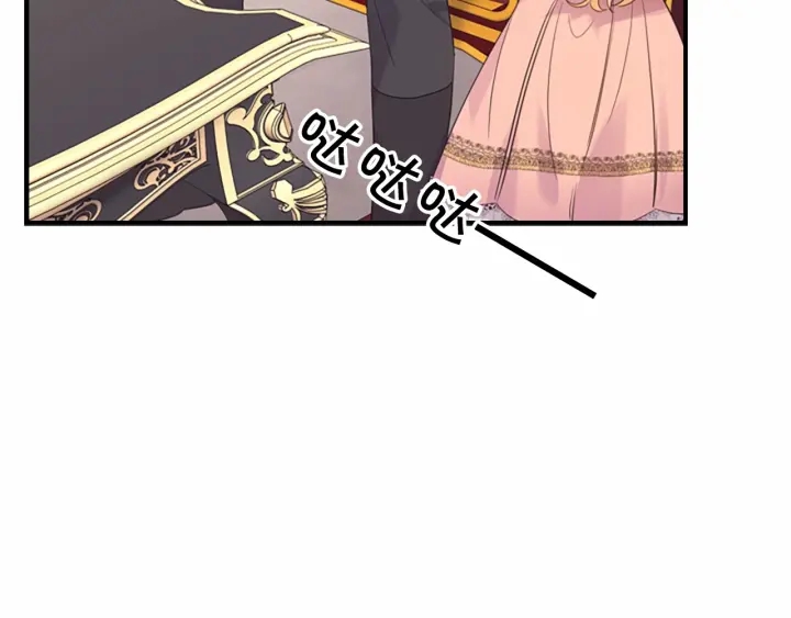 奶萌魔力小公主韩漫全集-第38话 向小公主提亲无删减无遮挡章节图片 